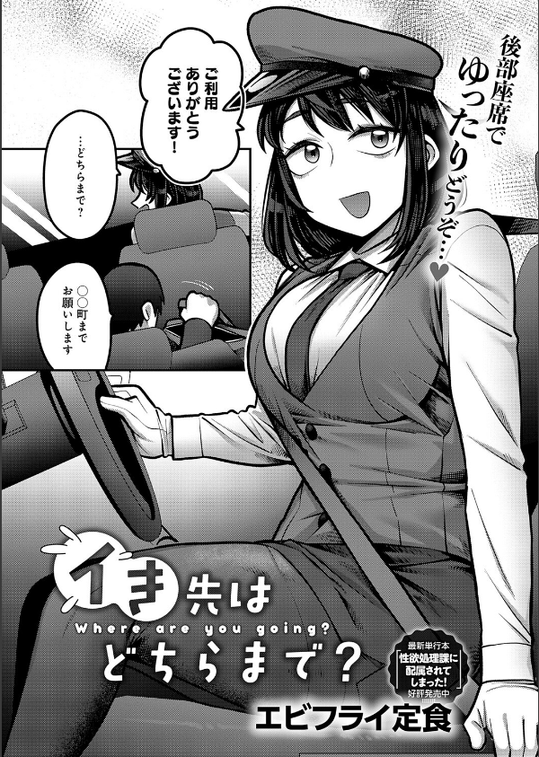 comicアンスリウム Vol.157 2026年5月号_18枚目の画像